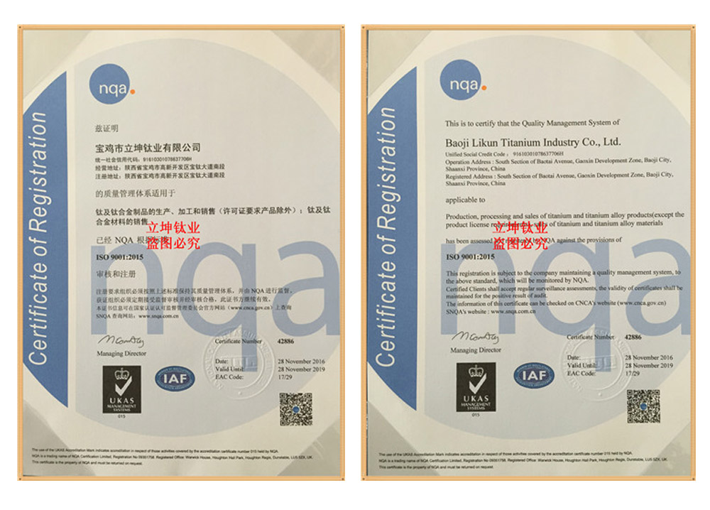 立坤鈦業(yè)9000認(rèn)證