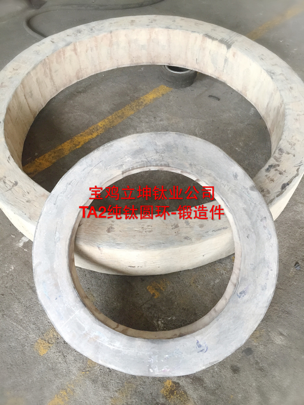 TA2純鈦圓環(huán)、鈦鍛造件