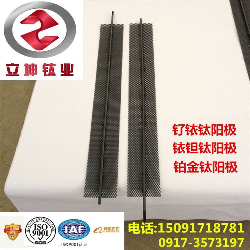 電鍍用鈦基釕銥鈦陽(yáng)極