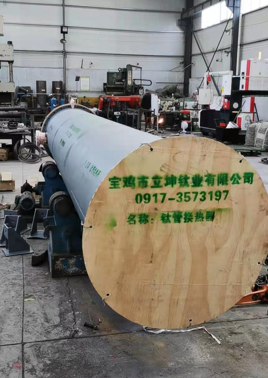 鈦列管式冷凝器/鈦蒸發(fā)器